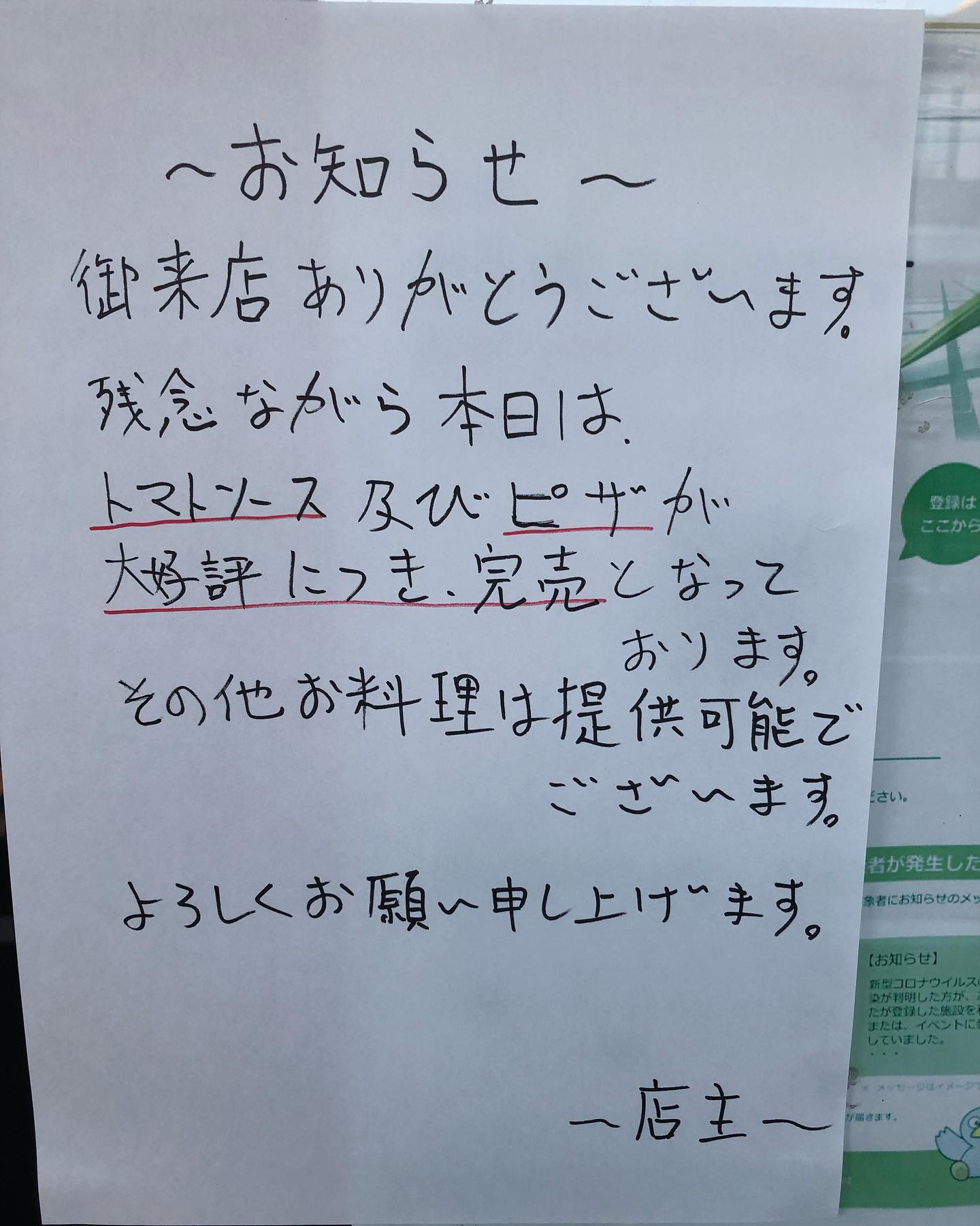 毎日感謝の日々です

いつも応援ありがとうございます

そんな訳で、本日の営業は出来ることがかなり限られております

それでも大丈夫なお客様は是非遊びに来て下さい

本日も宜しくお願いします‍♂️